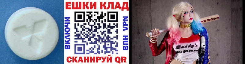Ecstasy круглые  Вельск 