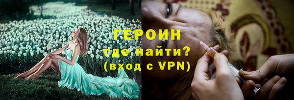 героин Болотное