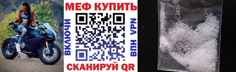 Меф VHQ Вельск