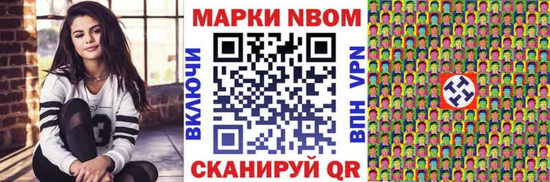 Марки NBOMe 1,5мг  маркетплейс формула  Вельск  купить наркотики цена 